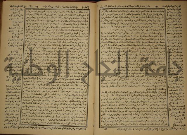 العقد الفريد : ج2