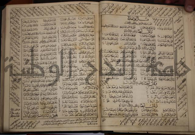 كتاب لزوم ما لا يلزم