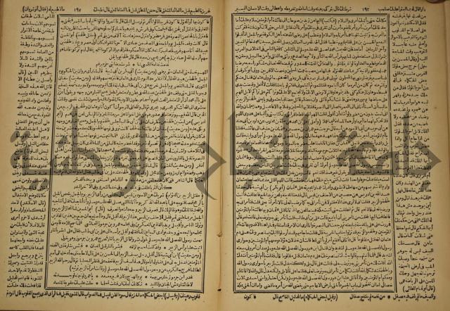 العقد الفريد : ج2