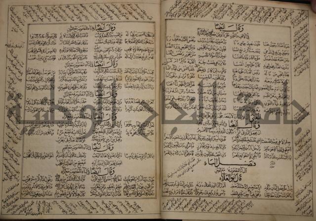 كتاب لزوم ما لا يلزم