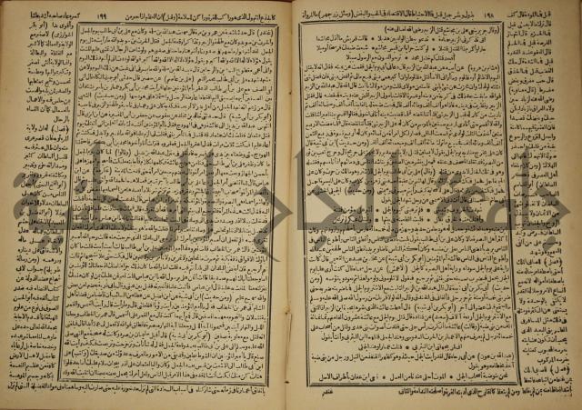 العقد الفريد : ج2