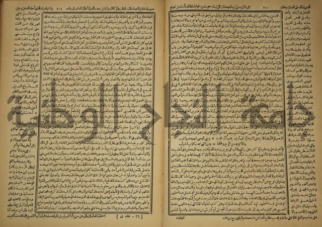 العقد الفريد : ج2