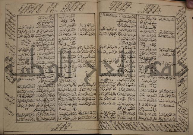 كتاب لزوم ما لا يلزم