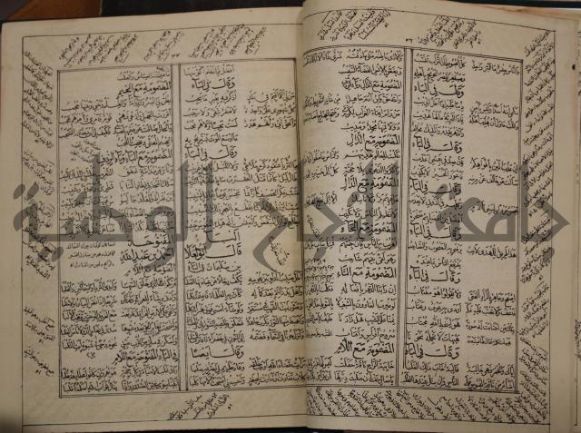 كتاب لزوم ما لا يلزم