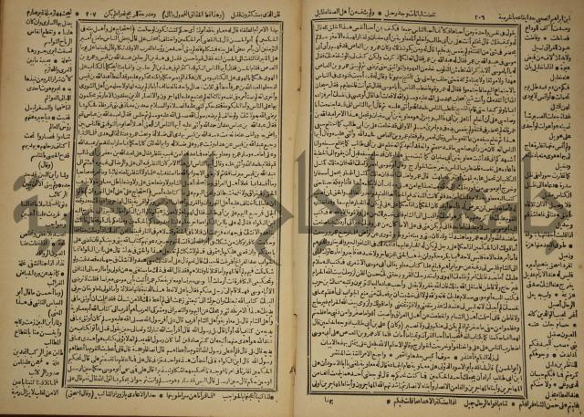 العقد الفريد : ج2