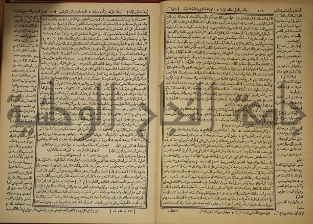 العقد الفريد : ج2