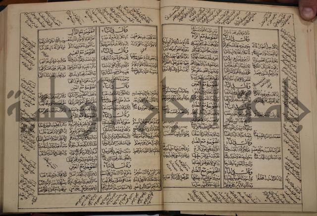 كتاب لزوم ما لا يلزم