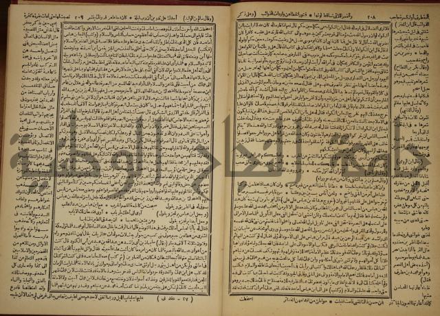 العقد الفريد : ج2