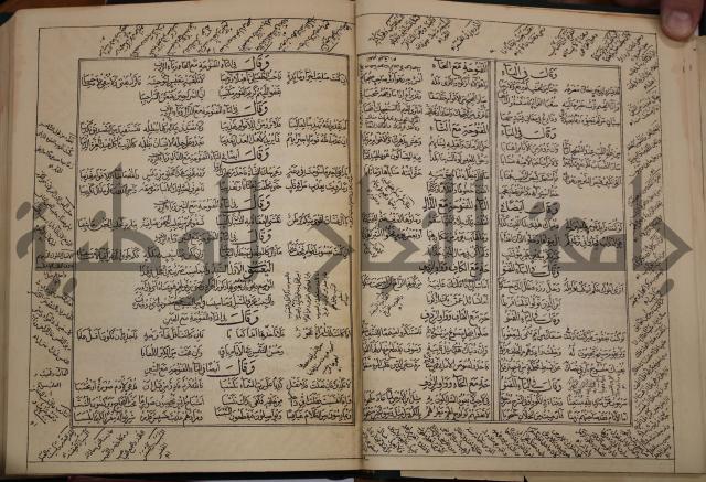 كتاب لزوم ما لا يلزم