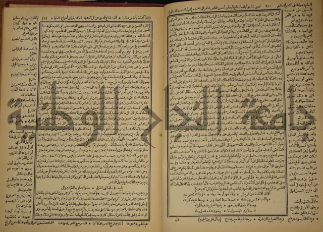 العقد الفريد : ج2