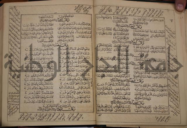 كتاب لزوم ما لا يلزم