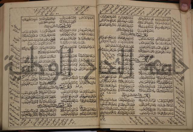 كتاب لزوم ما لا يلزم