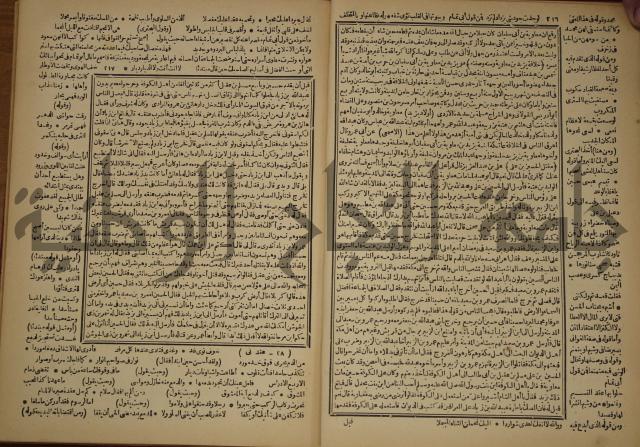 العقد الفريد : ج2