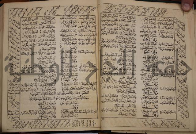 كتاب لزوم ما لا يلزم