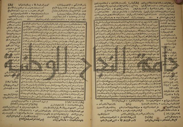 العقد الفريد : ج2