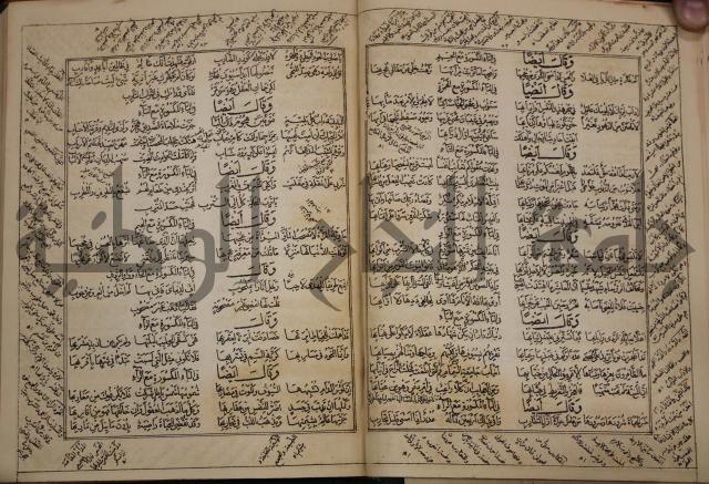 كتاب لزوم ما لا يلزم