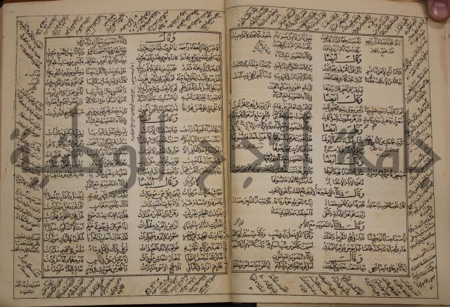 كتاب لزوم ما لا يلزم