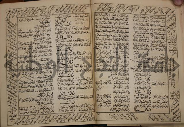 كتاب لزوم ما لا يلزم