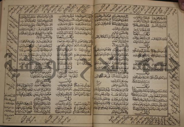 كتاب لزوم ما لا يلزم