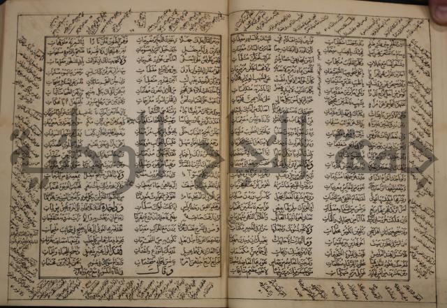 كتاب لزوم ما لا يلزم
