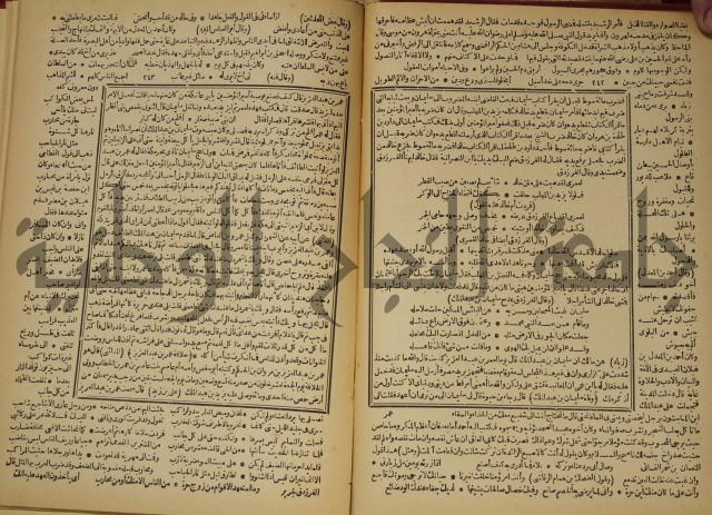 العقد الفريد : ج2