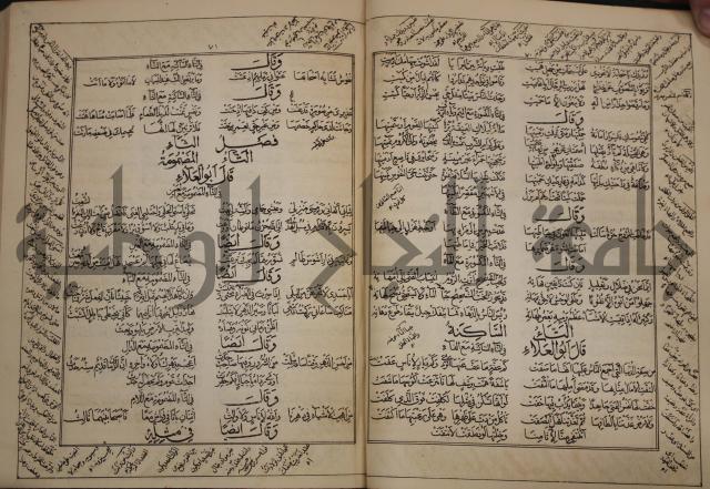 كتاب لزوم ما لا يلزم