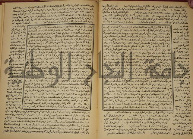 العقد الفريد : ج2