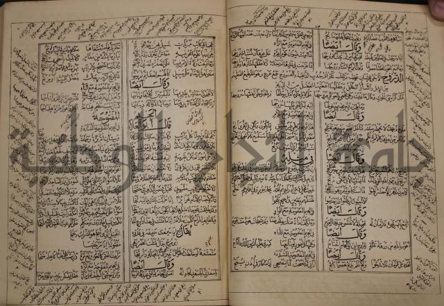 كتاب لزوم ما لا يلزم