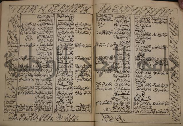 كتاب لزوم ما لا يلزم