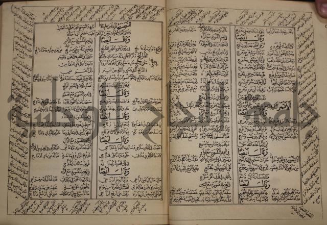كتاب لزوم ما لا يلزم