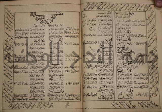 كتاب لزوم ما لا يلزم