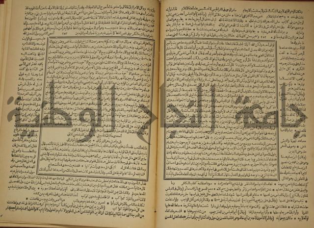 العقد الفريد : ج2