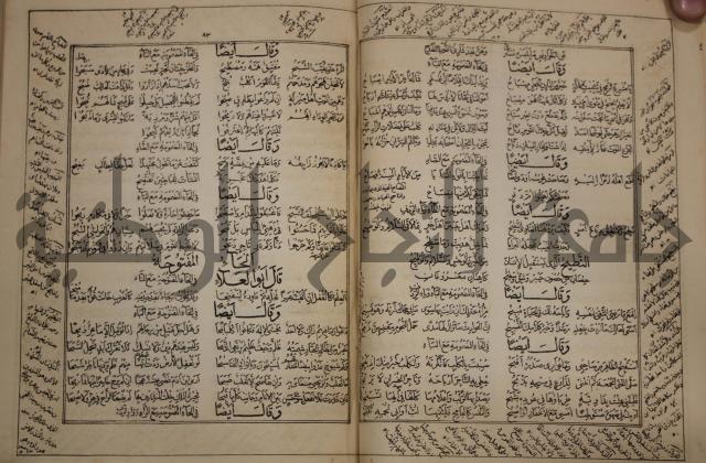 كتاب لزوم ما لا يلزم