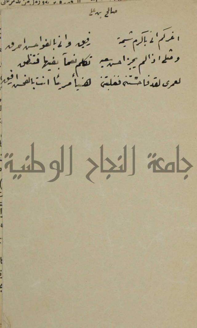 العقد الفريد : ج2