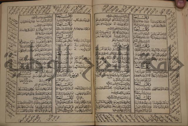 كتاب لزوم ما لا يلزم