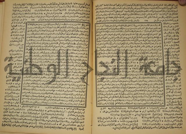 العقد الفريد : ج2