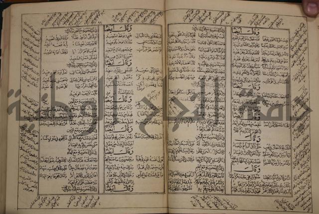 كتاب لزوم ما لا يلزم