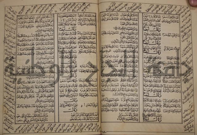 كتاب لزوم ما لا يلزم