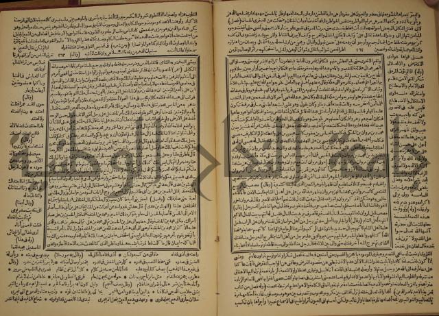 العقد الفريد : ج2