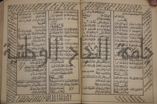 كتاب لزوم ما لا يلزم