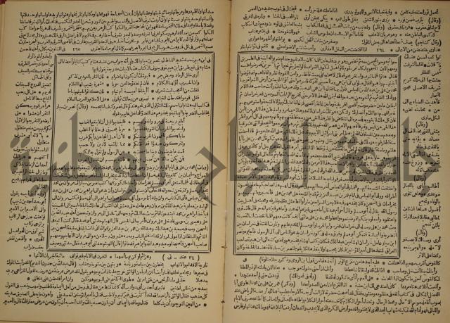 العقد الفريد : ج2