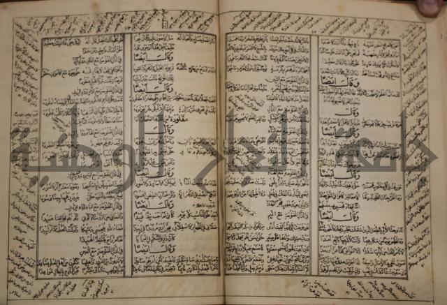 كتاب لزوم ما لا يلزم