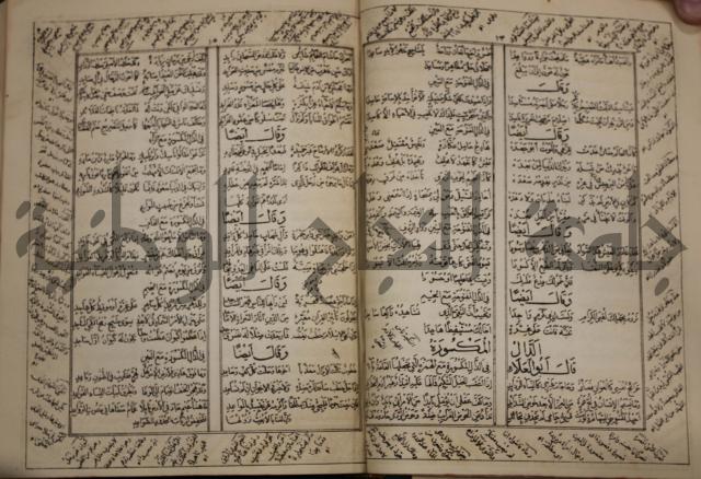 كتاب لزوم ما لا يلزم