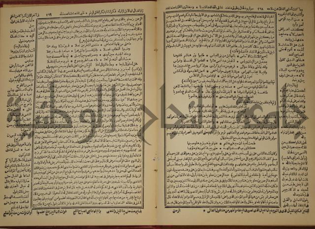 العقد الفريد : ج2