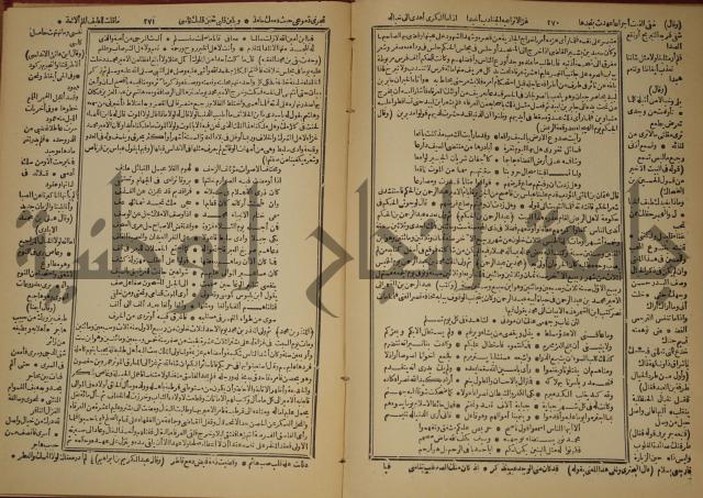 العقد الفريد : ج2