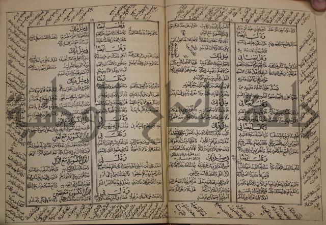 كتاب لزوم ما لا يلزم