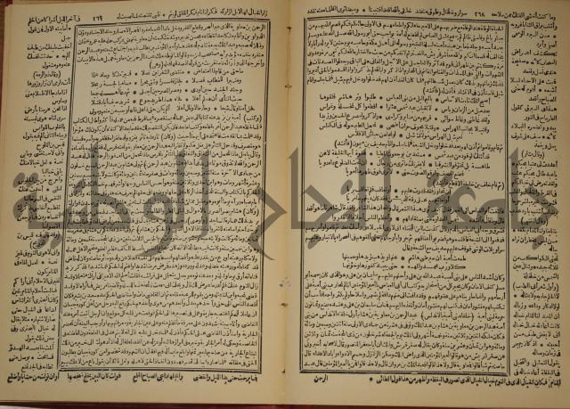 العقد الفريد : ج2