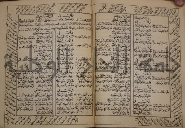 كتاب لزوم ما لا يلزم