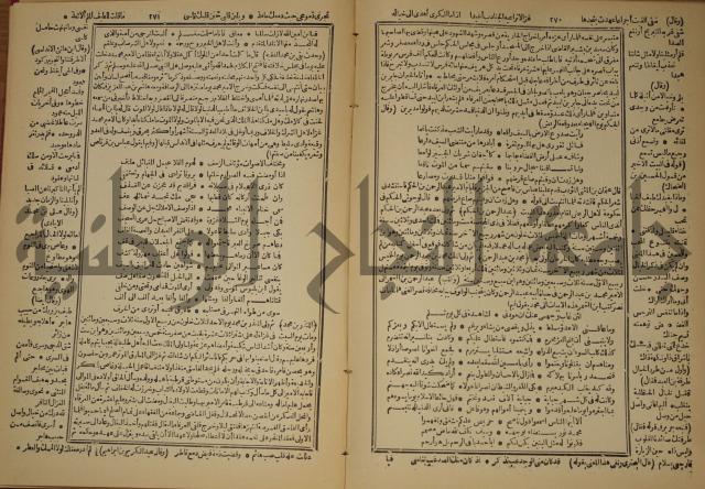 العقد الفريد : ج2