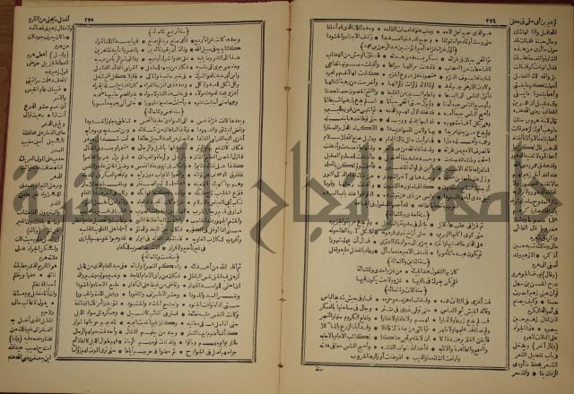 العقد الفريد : ج2